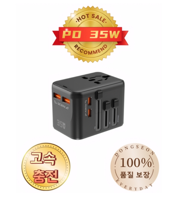 [2025 신제품][초특가]둥션Dongseon 여행용 멀티충전기 4포트 모두 고속 충전 지원 GaN35W 고출력 미니 고성능 멀티 플러그 여행에도 캠핑에도 출장에도 필수템