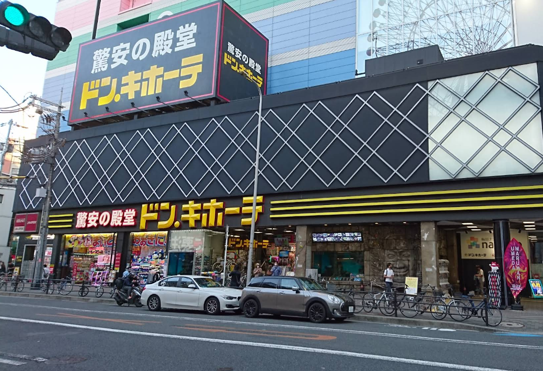 돈키호테 우메다본점