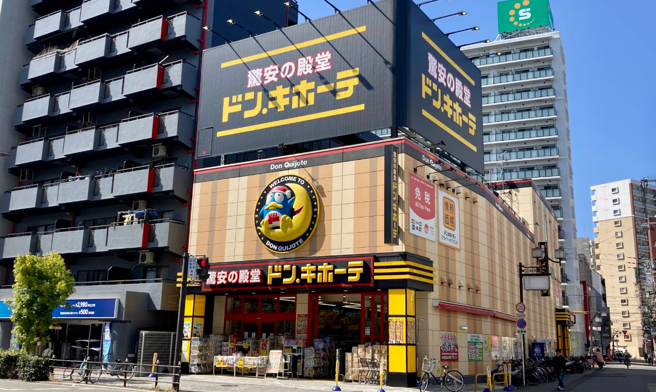 돈키호테 주소점