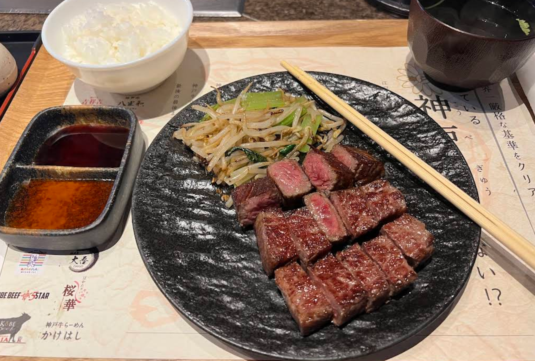 Kobe Beef HAKATANOOUKA honten [코베 비프 하카타노오카 본점]